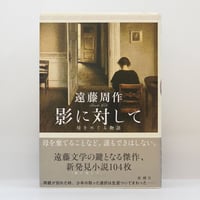 人類の知的遺産／講談社／希少／アインシュタイン、キリスト他【17冊】 fit=scale-down,w=1200