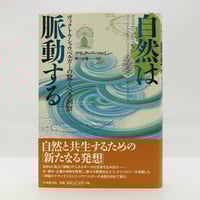 ミヒャエル・エンデ ファンタジー神話と現代』（樋口純明編、人智学