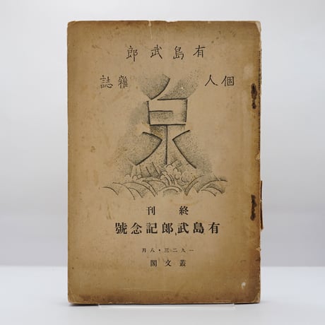 【中古】 文学・詩歌・小説レファレンスブック/日外アソシエーツ/日外アソシエーツ 日外アソシエーツ株式会社