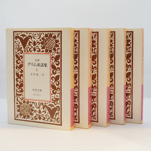 名作揃い❗️岩波少年文庫30冊 グリム童話集＆アラビアンナイト＆長