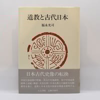 新装復刊版】『オルテガ著作集』全8冊（白水社） | モクレン文庫