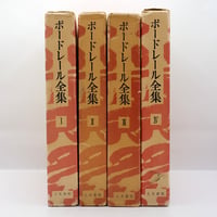 初版】高村光太郎訳『続・ロダンの言葉』（叢文閣、大正9年刊） | 若松