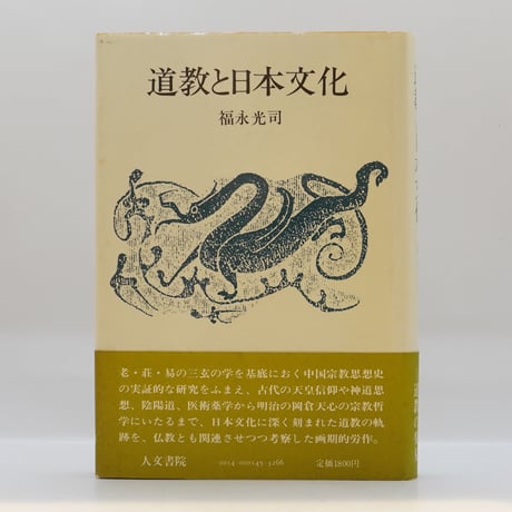 哲学書・文庫40冊まとめ売り(記名あり) 一度は読むべき「哲学」の名著 カリスマが選ぶ入門・古典・傑作8