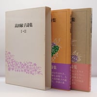 坂村真民『一遍上人語録 捨て果てて』（大蔵出版） | モクレン文庫