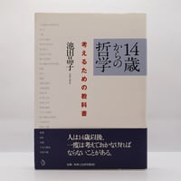 肌触りがいい 初版】寿岳文章『柳宗悦と共に』(集英社、帯付き) | モクレン文庫 その他