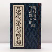 筑摩書房　吉川幸次郎全集 27巻　14.23〜27欠本 吉川幸次郎全集：決定版（筑摩書房）全27巻・別巻総合索引・遺稿