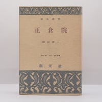 未開封・新本】石内都『From ひろしま』（求龍堂 ）* | モクレン文庫