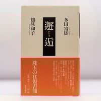 定本　原民喜全集　全3巻＋別巻　4巻セット　美品 定本 原民喜全集 全3巻＋別巻 4巻セット 美品 Amazon.co.