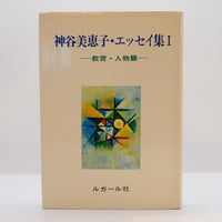 【美品・復刊・月報揃】 土曜学校講義　全10巻揃 矢内原忠雄　みすず書房 美品・復刊・月報揃】 土曜学校講義 全10巻揃 矢内原忠雄 みすず書房