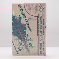【付録つき】シュタイナー　自己認識・瞑想関連書籍3冊セット 付録つき】シュタイナー 自己認識・瞑想関連書籍3冊セット 付録