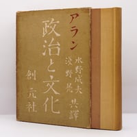 ヴィクトール・フランクル『夜と霧』（霜山徳爾訳、みずす書房
