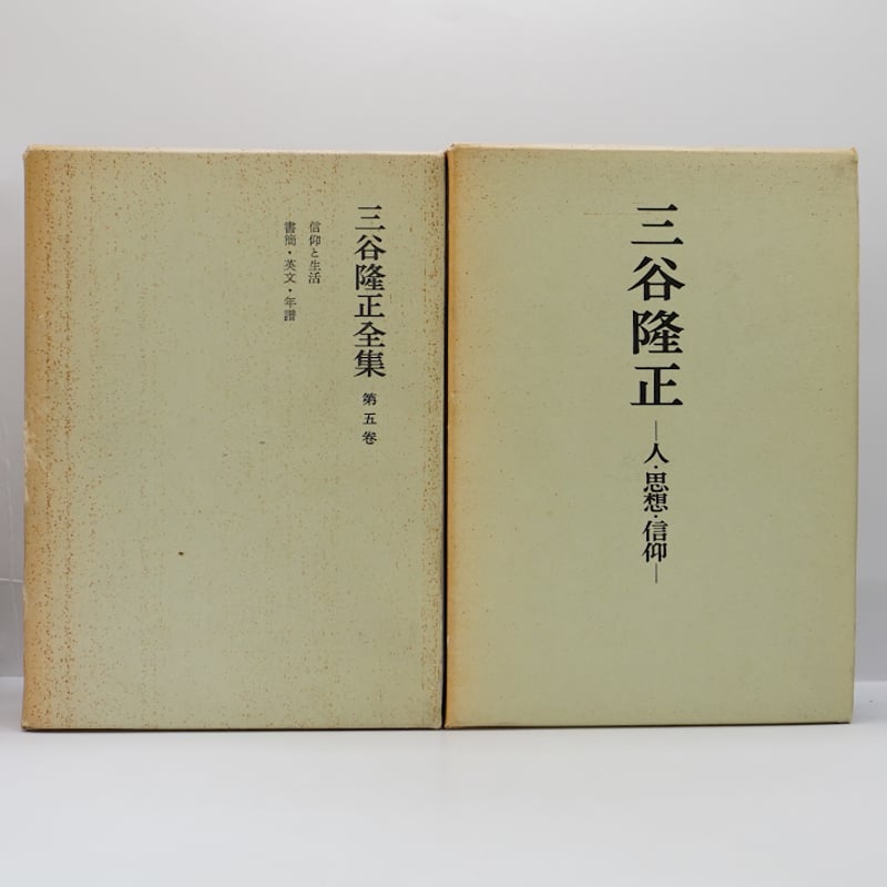 【真作】裕宣清心/三神教勅/対幅/掛軸/名家伝来/L-815 真作】裕宣清心/三神教勅/対幅/掛軸/名家伝来/L-815
