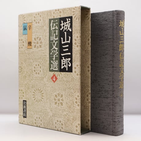 CATEGORY 署名本 | 若松英輔こだわりの古書店【モクレン文庫】