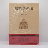 堀一郎『日本のシャーマニズム』（講談社現代新書） | 若松英輔