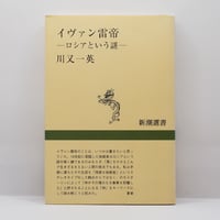 内村鑑三所感集』（鈴木俊郎編、岩波文庫） | 若松英輔こだわりの古