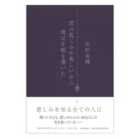 ゲーテ形態学論集』『植物篇』『動物篇』『鉱物篇』『気象篇』4冊揃