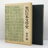 八木重吉全集』（全3巻、筑摩書房） | 若松英輔こだわりの古書店