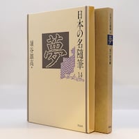 埴谷雄高『闇のなかの黒い馬 夢についての九つの短篇』（筑摩書房