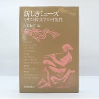 世界の名著〈続10〉ショーペンハウアー 『意志と表象としての世界
