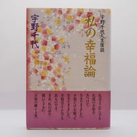 原民喜全集』全3巻+別巻（4冊揃・青土社） | 若松英輔こだわりの古書店