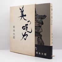 図録 韓国古代文化展 新安海底引揚げ文物（2冊セット）』（中日新聞社