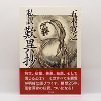 【中古】 口笛をふく時/講談社/遠藤周作 中古】 口笛をふく時 （講談社文庫） / 遠藤 周作 / 講談社