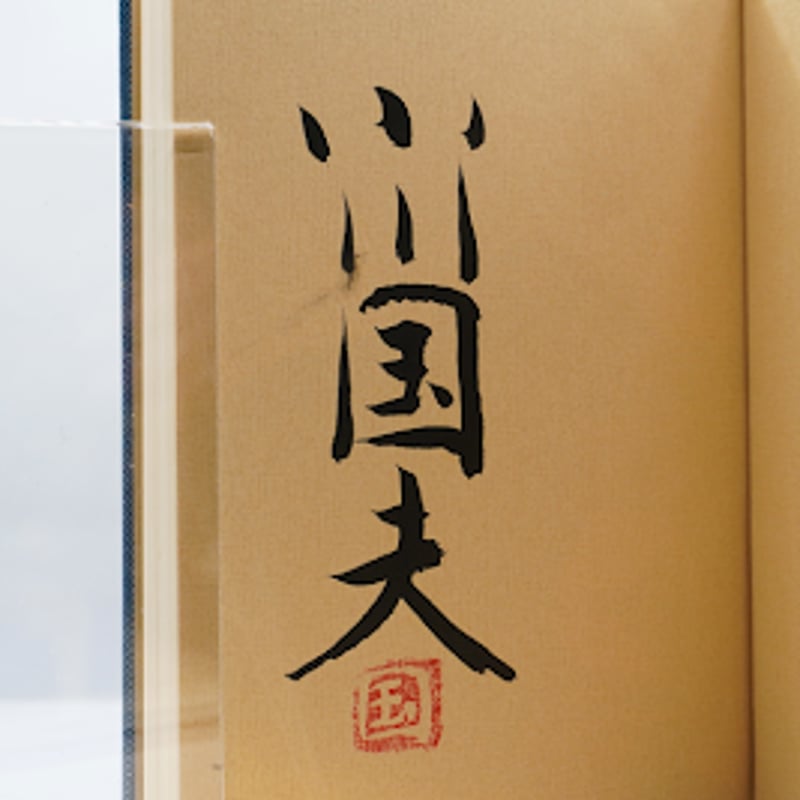 小川国夫角川文庫6冊セットです。