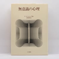 ルドルフ・シュタイナー『自己認識への道 八つの瞑想録』（佐藤俊夫訳