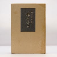 ひろさちや『仏教と神道』（新潮選書）** | 若松英輔こだわりの古書店
