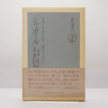 CATEGORY 芸術 | 若松英輔こだわりの古書店【モクレン文庫】