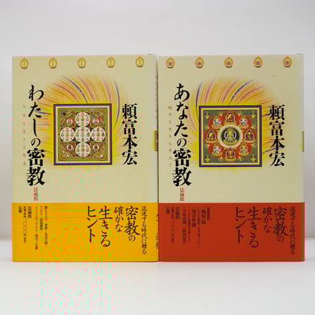 パーリ仏典　第三期　2冊セット 原始仏典Ⅲ［2］増支部経典 第二巻 | 中村 元, 前田 專學, 浪花