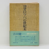 八木重吉全集』（全3巻、筑摩書房） | モクレン文庫