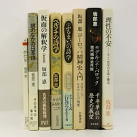 木村達雄『透明な力 不世出の武術家佐川幸義』(講談社 木村達雄『透明な力 不世出の武術家佐川幸義』(講談社