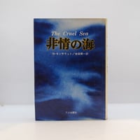 世界の名著〈続10〉ショーペンハウアー 『意志と表象としての世界