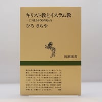 八木重吉全集』（全3巻、筑摩書房） | 若松英輔こだわりの古書店