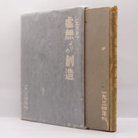江川卓 謎とき「白痴」 新潮選書 謎とき白痴 (新潮選書) | 江川 卓 |本 | 通販 | Amazon