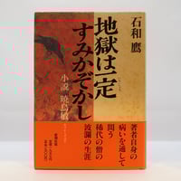 山之口貘全集』 全4巻揃（思潮社）＊ | 若松英輔こだわりの古書店