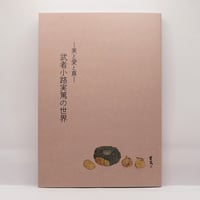 期間限定価格　真筆　鏑木清方　初夏の花　そごう購入　軸　訳あり 鏑木清方 初夏の花 そごう購入 軸 真筆 訳あり