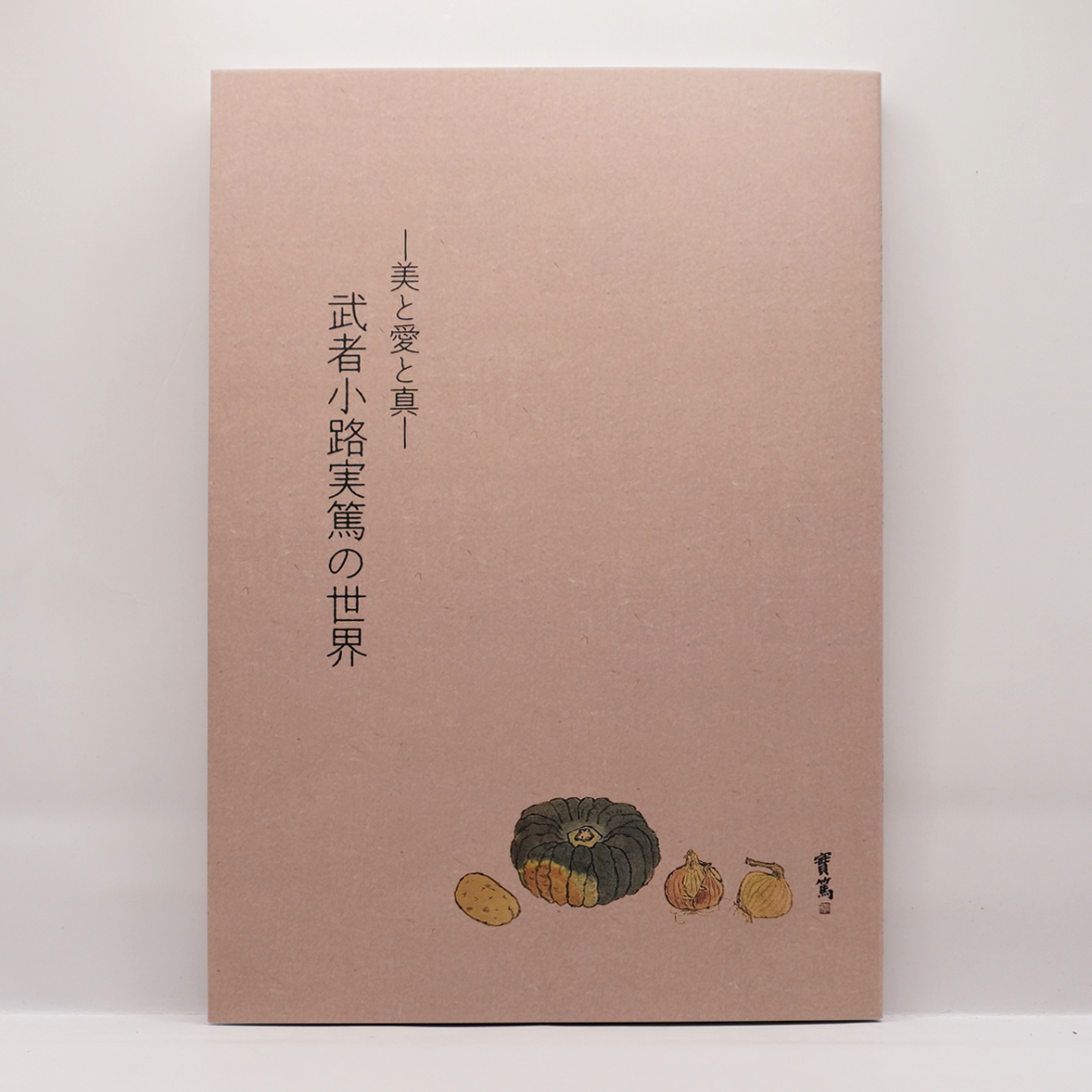 裸婦　墨画　武者小路実篤 裸婦 墨画 武者小路実篤 武者小路実篤像 | ToMuCo - Tokyo