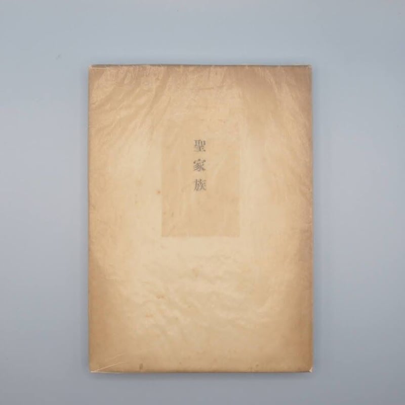 ￼堀辰夫　曠野(あらの)昭和19年9月初版発行　古書 堀辰夫 曠野(あらの)昭和19年9月初版発行 古書 - メルカリ