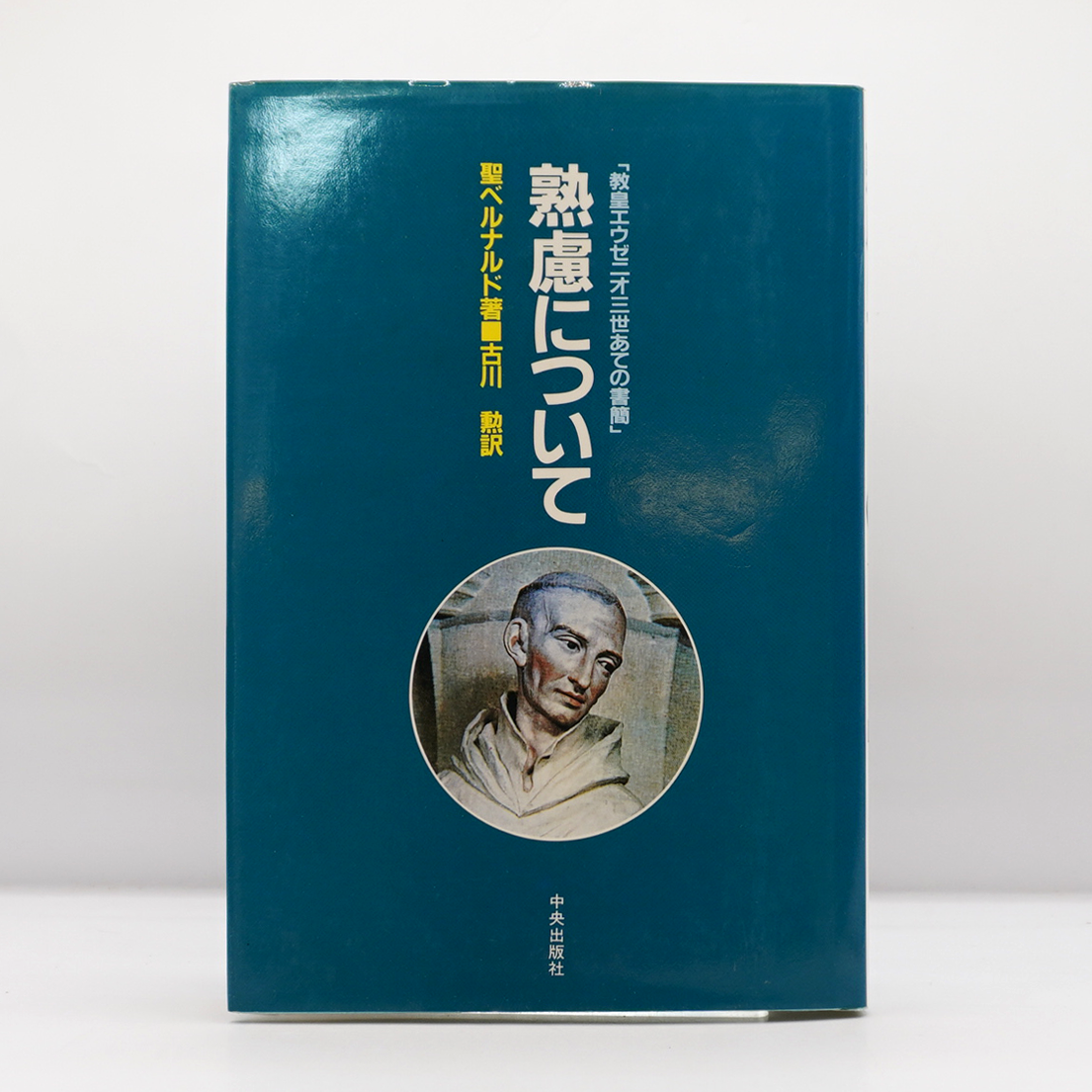 教えることの哲学 /春風社/ジョン・パスモア（単行本） 教える