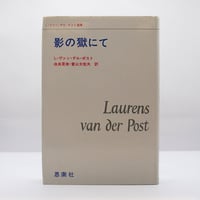 ミヒャエル・エンデ ファンタジー神話と現代』（樋口純明編、人智学