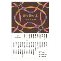 新本】河合隼雄『昔話と日本人の心』 (岩波現代文庫） | 若松英輔