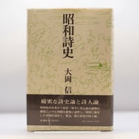 遠藤周作『遠藤周作文学全集』第12巻~15巻（新潮社）4冊揃 | 若松英輔