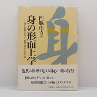 内村鑑三所感集』（鈴木俊郎編、岩波文庫） | 若松英輔こだわりの古