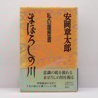 絶版　ゲーテ形態学論集 動物篇　植物篇　ちくま学芸文庫 513EEag3UYL.jpg_BO30,255,255,