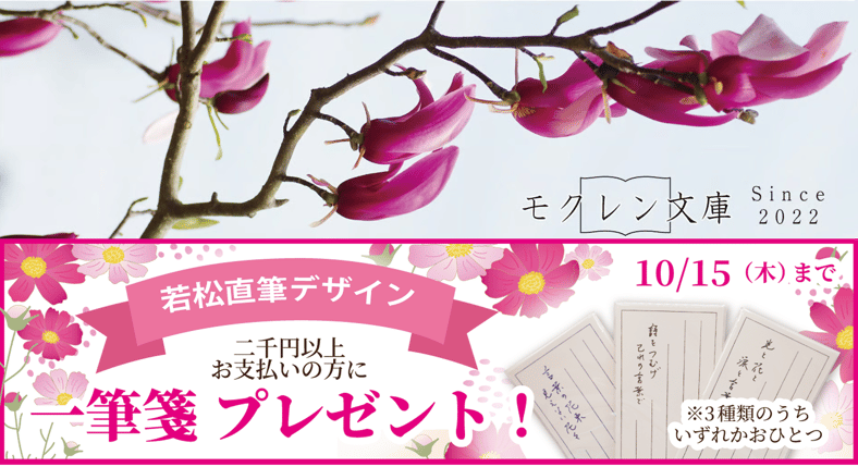 CATEGORY 署名本 | 若松英輔こだわりの古書店【モクレン文庫】