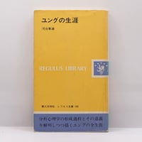 内村鑑三所感集』（鈴木俊郎編、岩波文庫） | 若松英輔こだわりの古