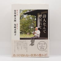 舟越保武全随筆集 巨岩と花びらほか』（求龍堂） | モクレン文庫