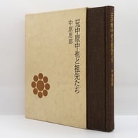 辰野隆随想全集　全5巻＋別巻１巻　６冊揃え　月報付き 辰野隆随想全集』全5巻＋別巻 計6冊揃（福武書店） | モクレン文庫